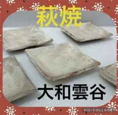 2026年最新】萩焼角皿の人気アイテム - メルカリ