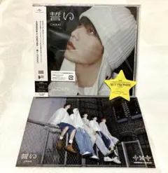 【新品未開封】TXT スビン 誓い CHIKAI ソロジャケット盤 CD