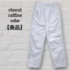 ショコラフィネローブ コーデュロイパンツ ライトグレー ウエストゴム