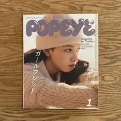 popeye 雑誌