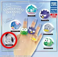 サンリオキャラクターズ ファッションリング ジュエルクリア2 ポチャッコ
