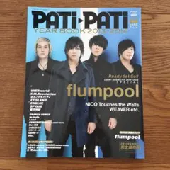 PATi・PATi YEAR BOOK 2013-2014