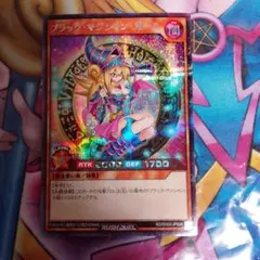 ブラック・マジシャン・ガール　シークレットレア　遊戯王ラッシュデュエル