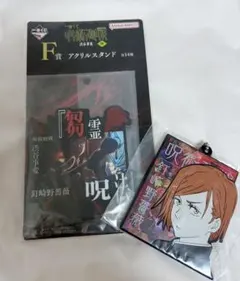 一番くじ 呪術廻戦 渋谷事変〜肆〜 釘崎セット