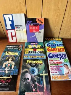 ファミコン通信、PCエンジン通信、ゲームボーイ通信特別付録など