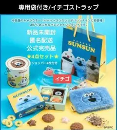 【新品】PUPPET SUNSUN パペットスンスン 4種類セット バレンタイン