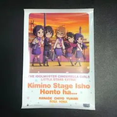 新品　アイドルマスターシンデレラガールズ劇場　　A4クリアポスター