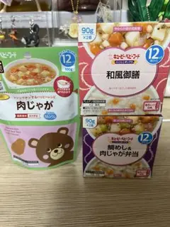 キューピー離乳食　12ヶ月〜