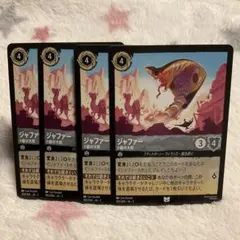 2025年最新】ジャファー ロルカナの人気アイテム - メルカリ