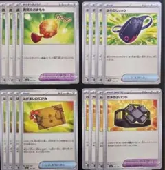 勇気のおまもり、ネモのリュック、はげましのてがみ、ガチガチバンド 各4枚　jgp