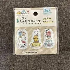 【新品】 サンリオ キティ ハンギョドン ソフト えんぴつ キャップ