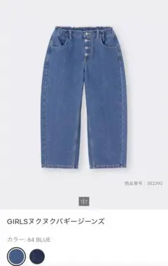 GIRLS ハイウエストデニムパンツ 64 BLUE