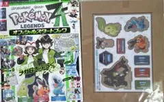ポケモンレジェンズ Z-A オフィシャルスタートブック - メルカリ