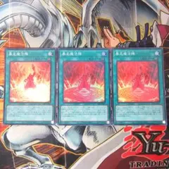 遊戯王 暴走魔法陣 スーパー 3枚 召喚獣 - メルカリ