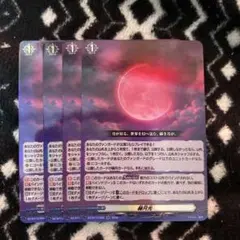 ヴァンガード 赫月光 かくげっこう rr 二枚セット - メルカリ