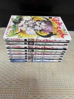 FX戦士 くるみちゃん 1〜8巻 でむにゃん 炭酸だいすき