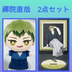 呪術廻戦　ちみっともぬい　スタンド付き アクリルプレート　禪院直哉 2点