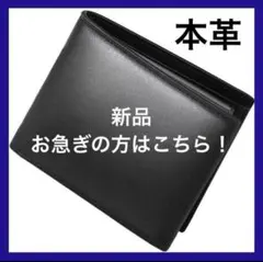本革 二つ折り財布 メンズ 高級 ビジネス財布 スキミング防止 ウォレット新生活