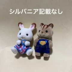 シルバニア ごっこ遊び