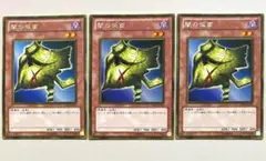 遊戯王 闇の仮面 3枚 ゴールド GS03 b