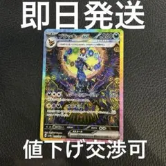 美品　ブラッキーex SAR SV8a テラスタルフェスex 217/187