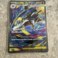ポケモンカードインフェルノXメガサメハダーex 330 HP SAR