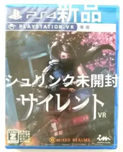 PS4 サイレントVR
