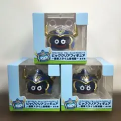 職業スライム登場編　ドラゴンクエスト　ビッグクリアフィギュア　勇者