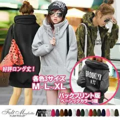 送料無料?ジップアップロングパーカー?