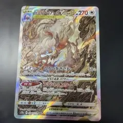 2026年最新】ヒスイゾロアークvstar sarの人気アイテム - メルカリ