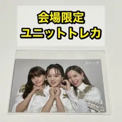 NiziU 会場限定 新規入会 紹介 ユニット トレカ ニナ リオ マコ