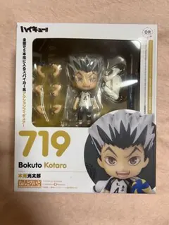 719ねんどろいど　ハイキュー!! Bokuto Kotaro 　木兎光太郎