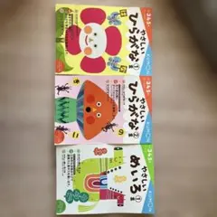 KUMON かしこいひらがな、めいろ　計3冊セット