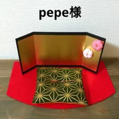 【pepe様】ミニ座布団 置物用 節分飾り(単品) ハンドメイド