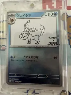 【30th復刻付き】グレイシア：YUNAGABA × ポケカPROMO SV-P