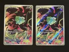 フシギダネ AR 2枚　メガブレイブ　ポケモンカード