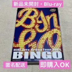 2025年最新】HiHi Jets dvd bingoの人気アイテム - メルカリ