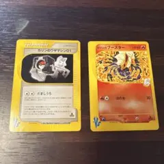 カリンのブースター、ワザマシン01 2枚セット