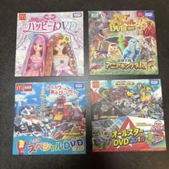 ハッピーセット　DVD 2023 2019 4枚セット