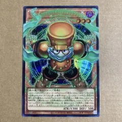 スタージャンク・シンクロン オーバーフレーム ウルトラレア LOCH-JP008