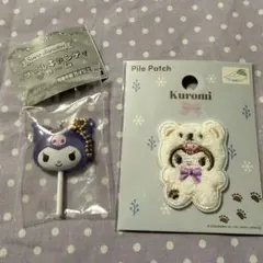 クロミ パイルパッチ & カラフルキャンディチャーム