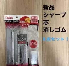 シャープペンシル ペンテル 芯 消しゴム シャーペン シャー芯 B 0.5のサムネイル