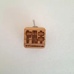 ソウラボ SOULABO キブンカエル スイッチ ヤルキ