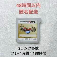 X-106 【データ有り】 妖怪ウォッチ2 本家