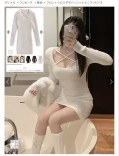 グレイル フロントクロスデザインニットミニワンピース ホワイト GRL