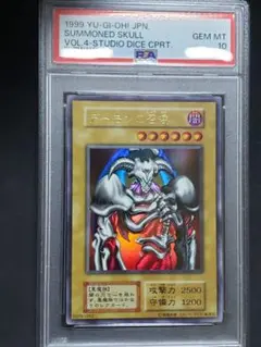 デーモンの召喚　初期ウルトラ　psa9 スタジオダイス版 PSA9鑑定済〕デーモンの召喚(初期)【ウルトラ】{Vol.4}《モンスター》