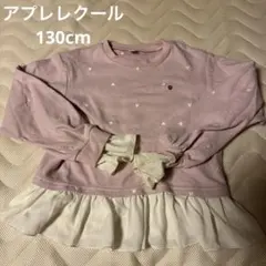 アプレレクール トレーナー トップス