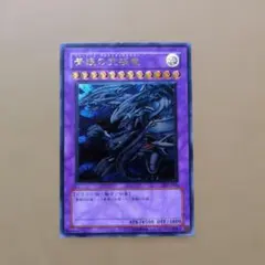 遊戯王　青眼の究極龍　レリーフ