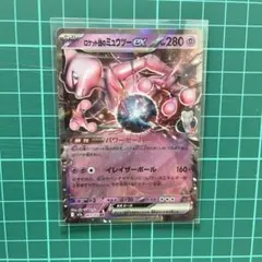 MEGAドリームex ロケット団のミュウツーex RR