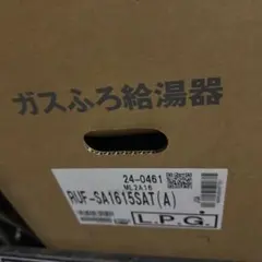 リンナイ　ガス給湯器　RUF-SA1615SAT リモコンセットMBC-240Vのサムネイル
